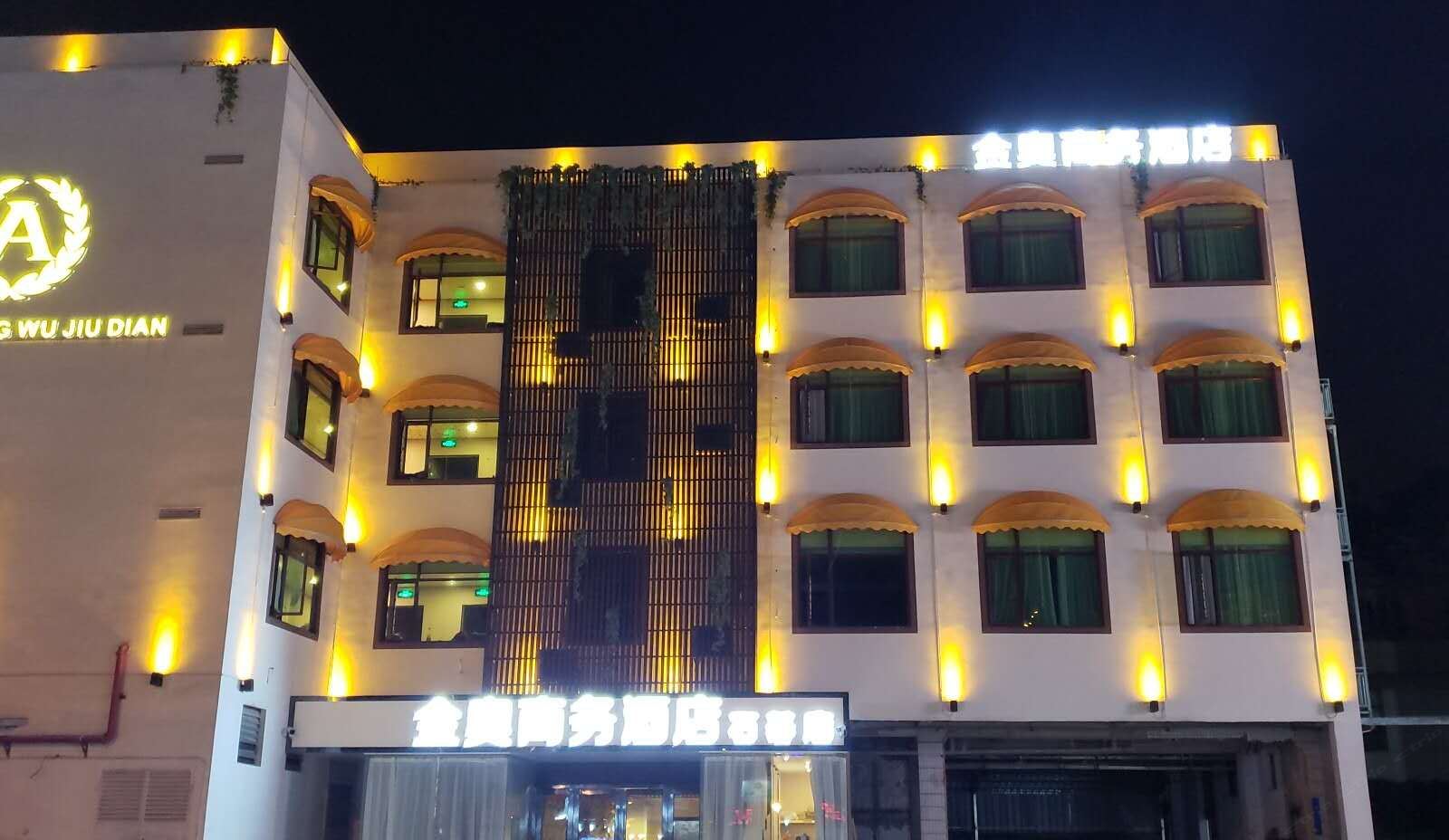 金奥商务酒店(广州石基店)