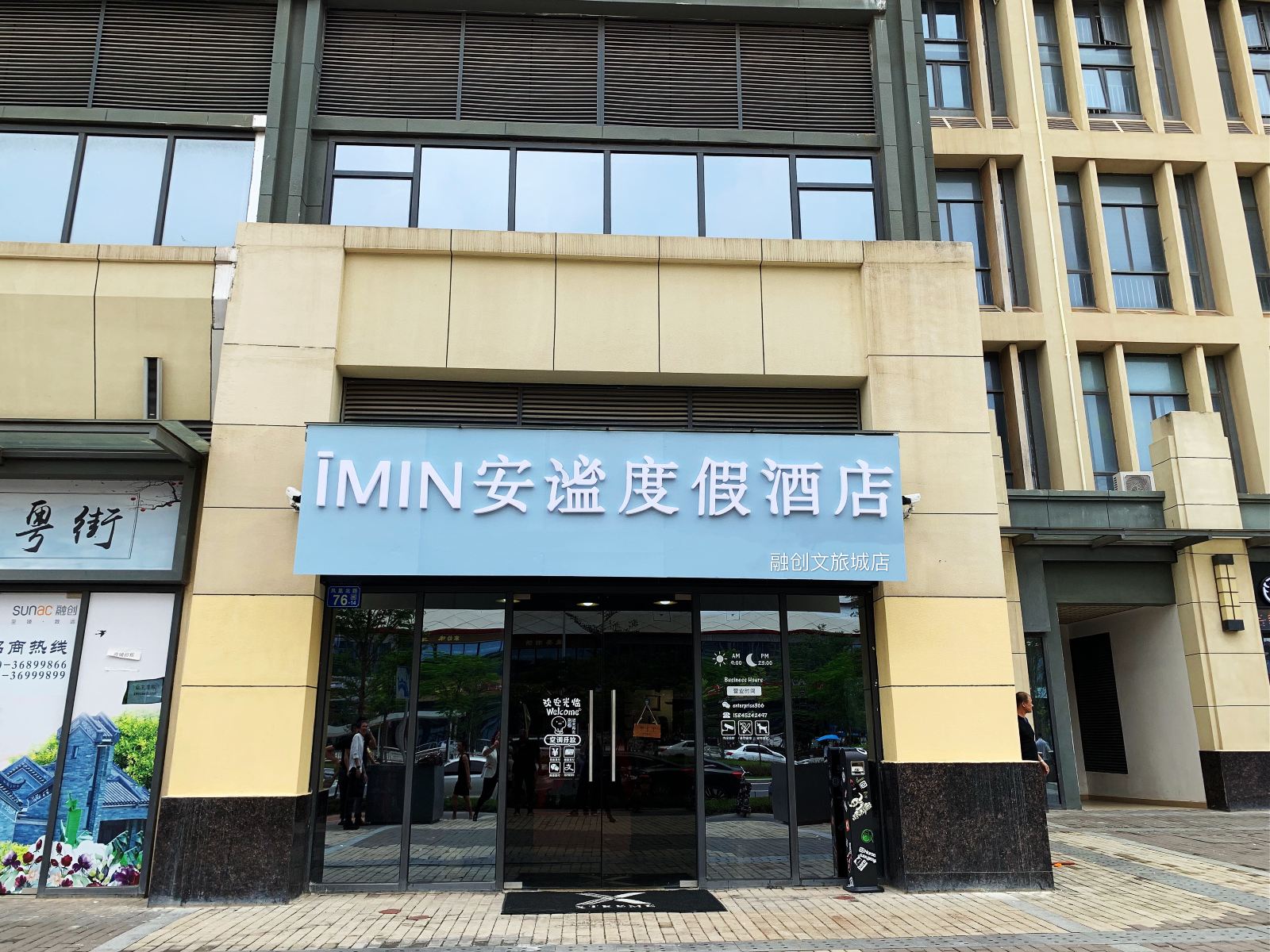 广州安谧度假酒店