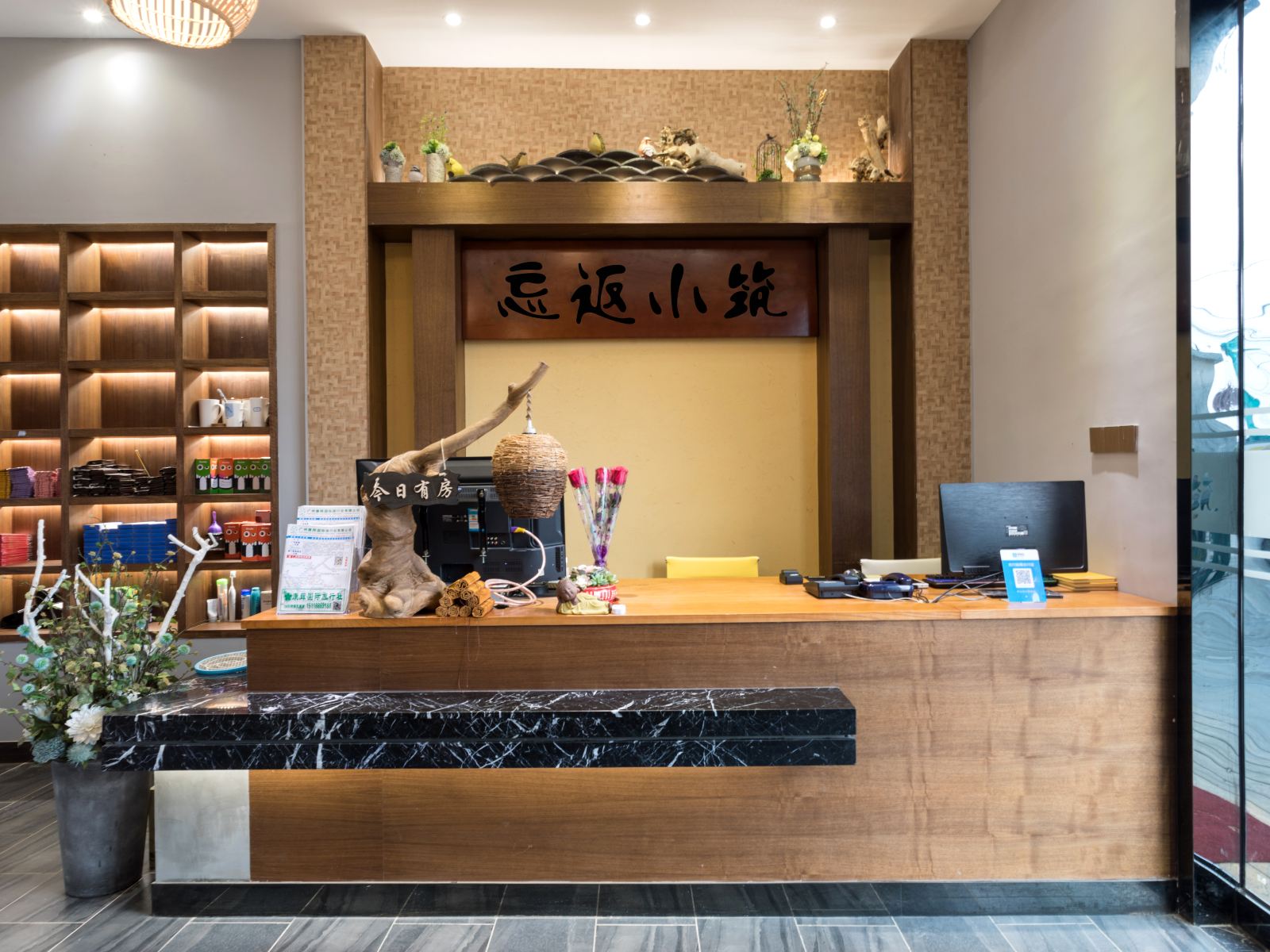 广州忘返小筑公寓