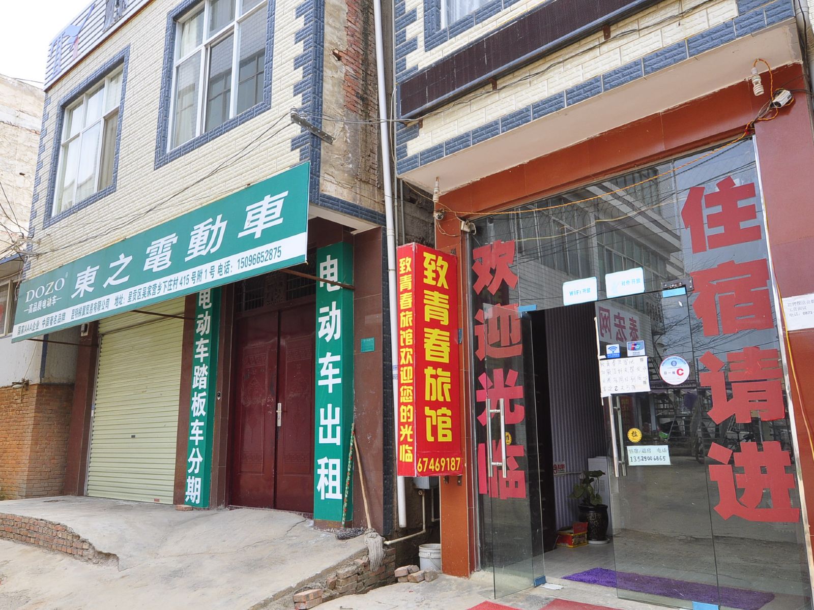 昆明致青春旅馆