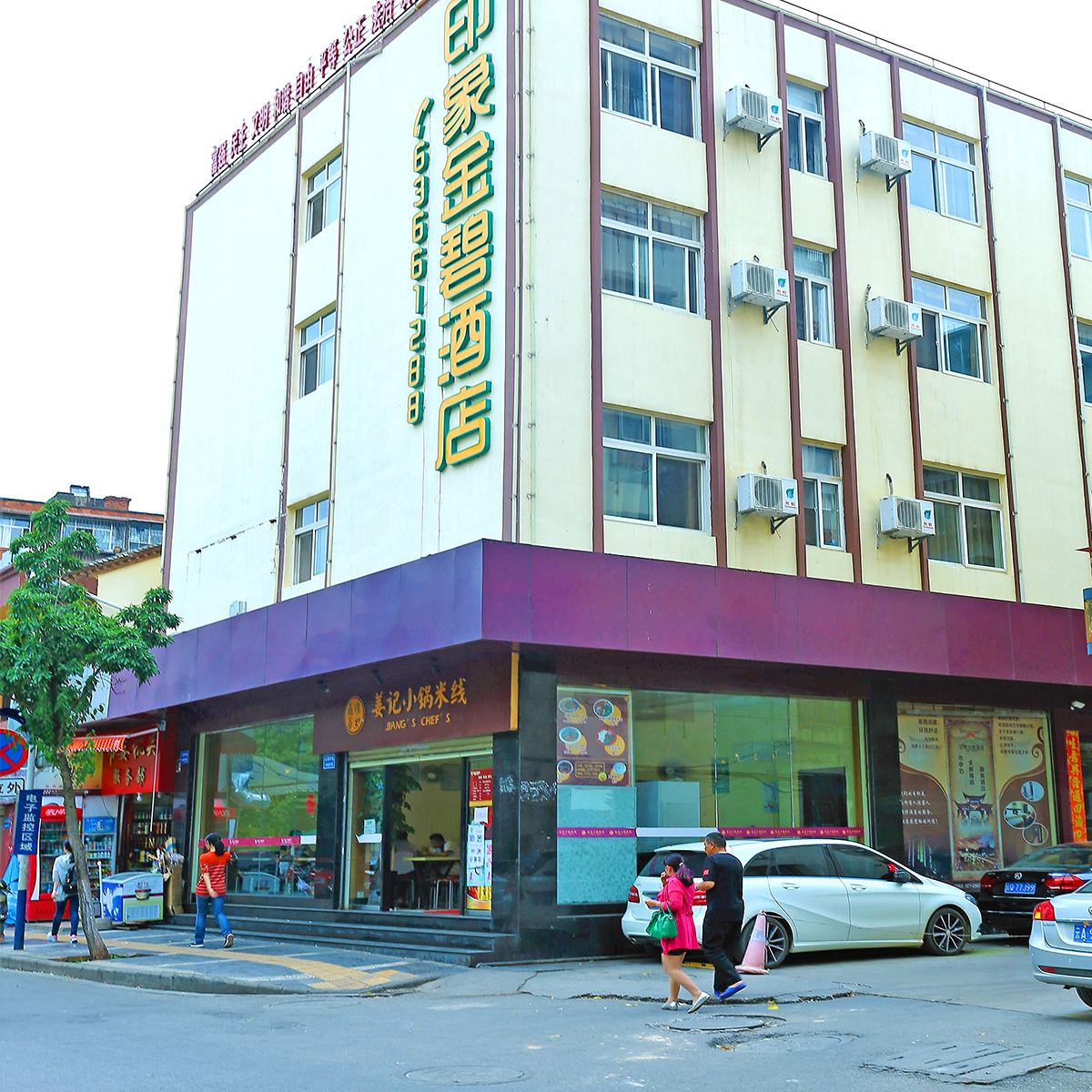 昆明印象金碧酒店