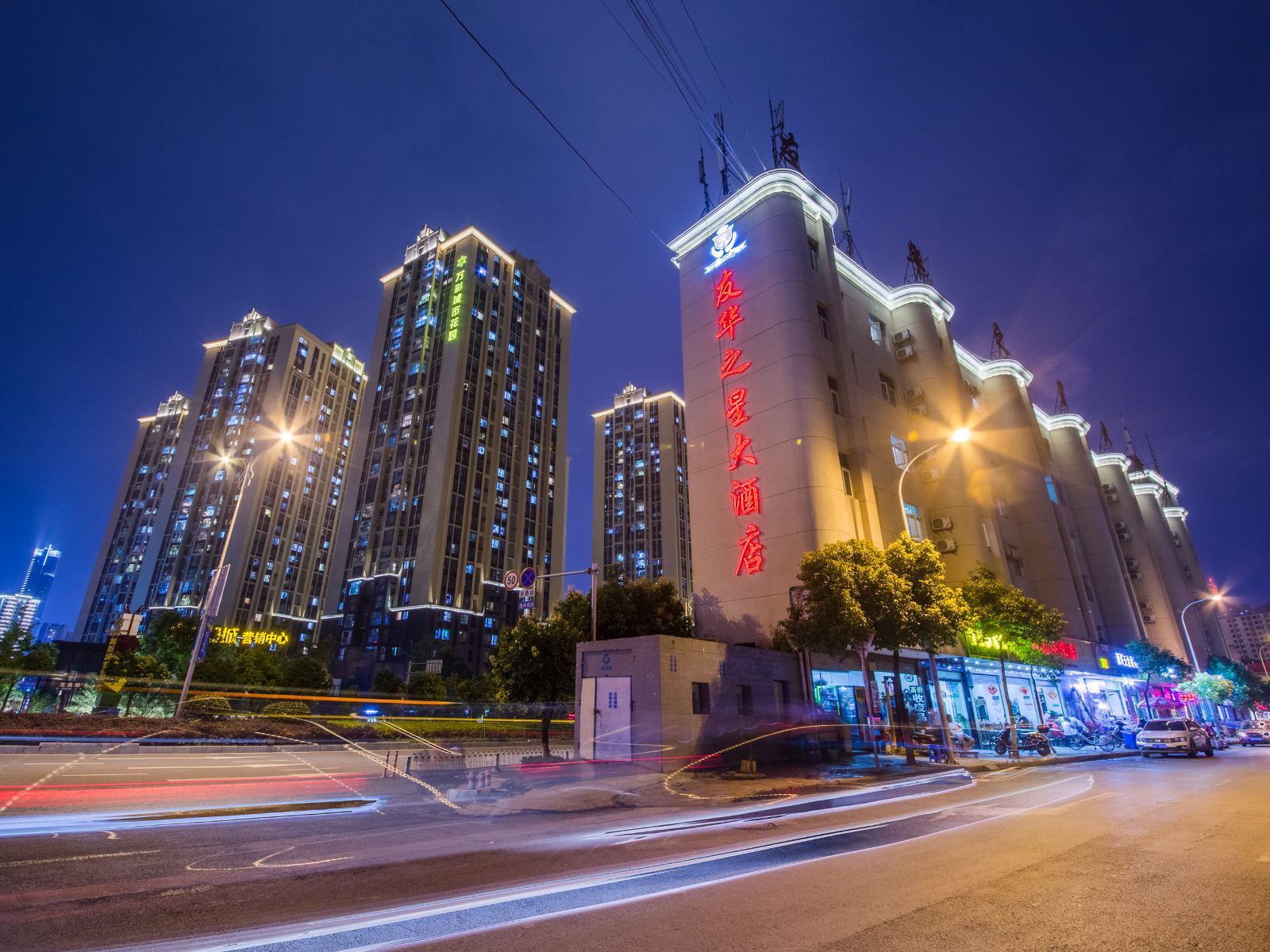 昆明友华之星大酒店