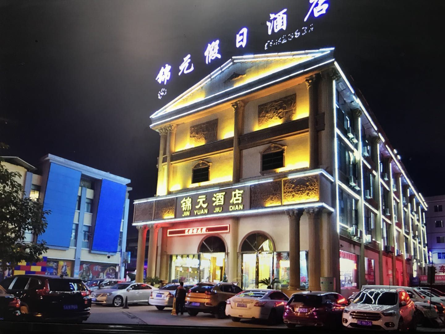 昆明锦元假日酒店(近锦元商务酒店)