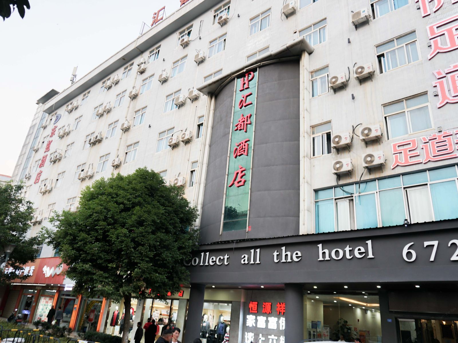 昆明汇都酒店