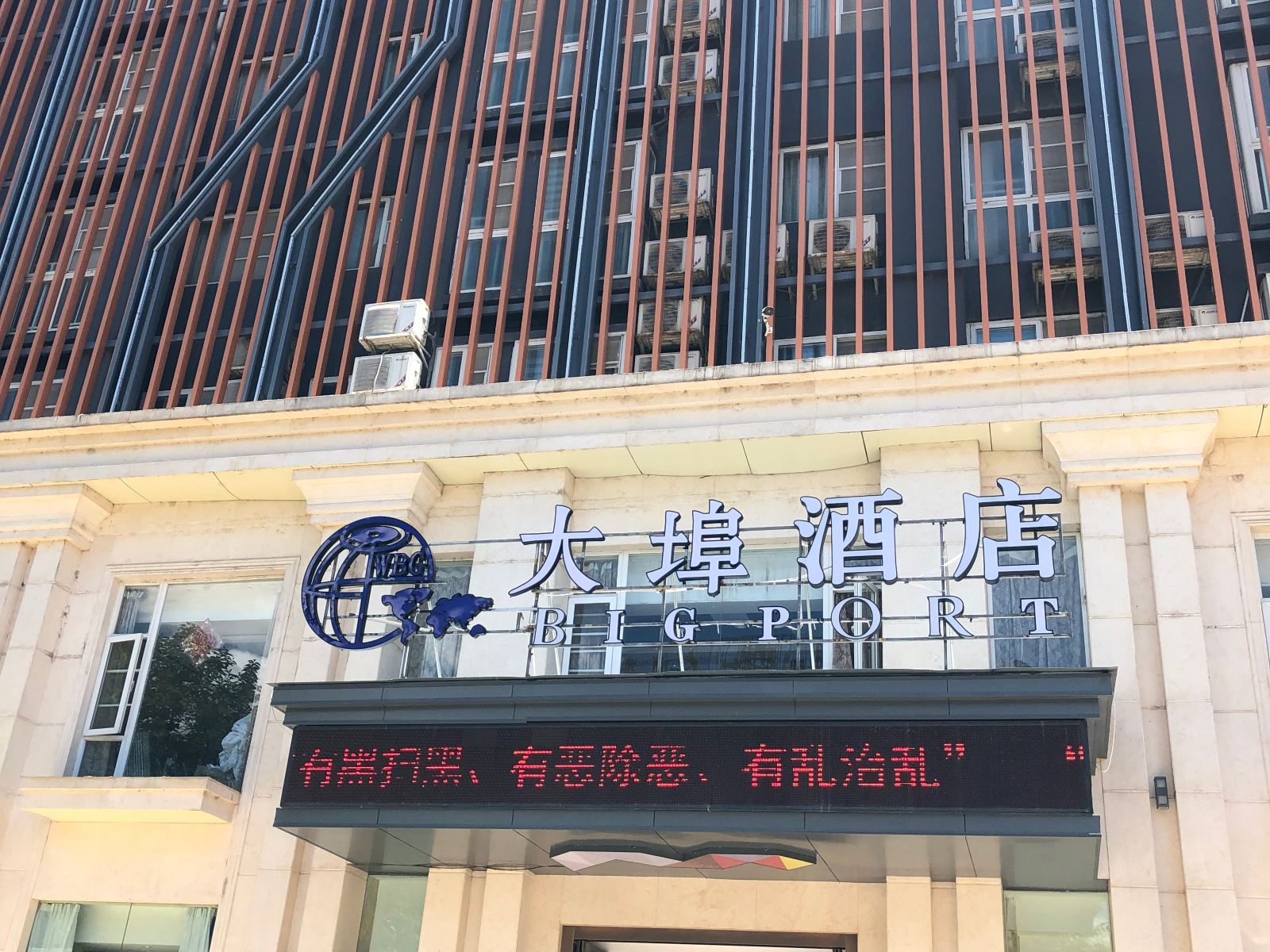 昆明大埠酒店