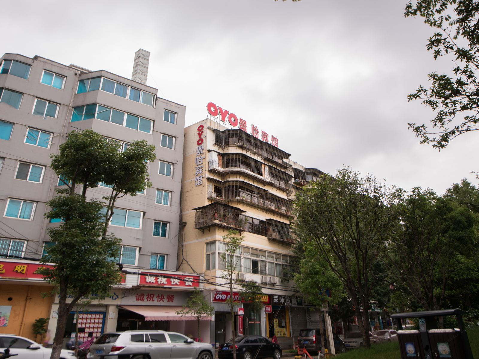 昆明景怡宾馆