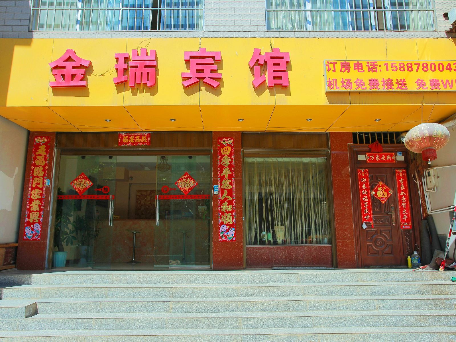 昆明金瑞宾馆