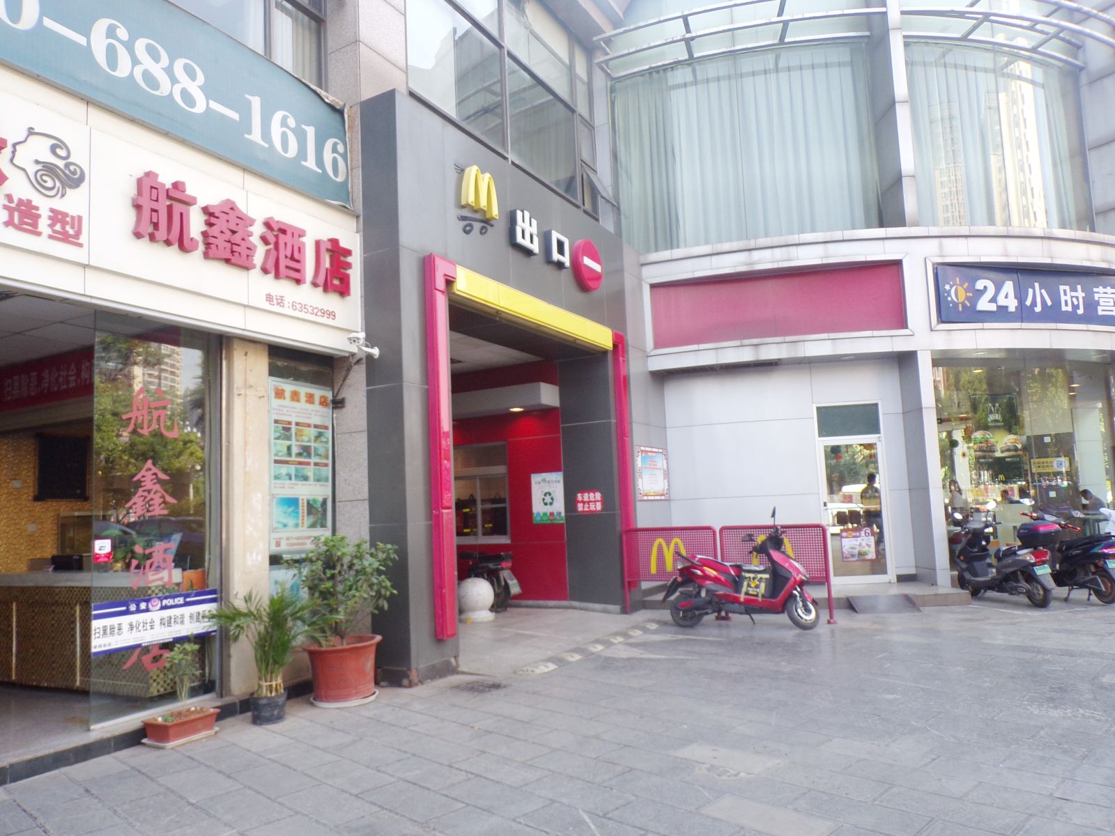 昆明航鑫酒店