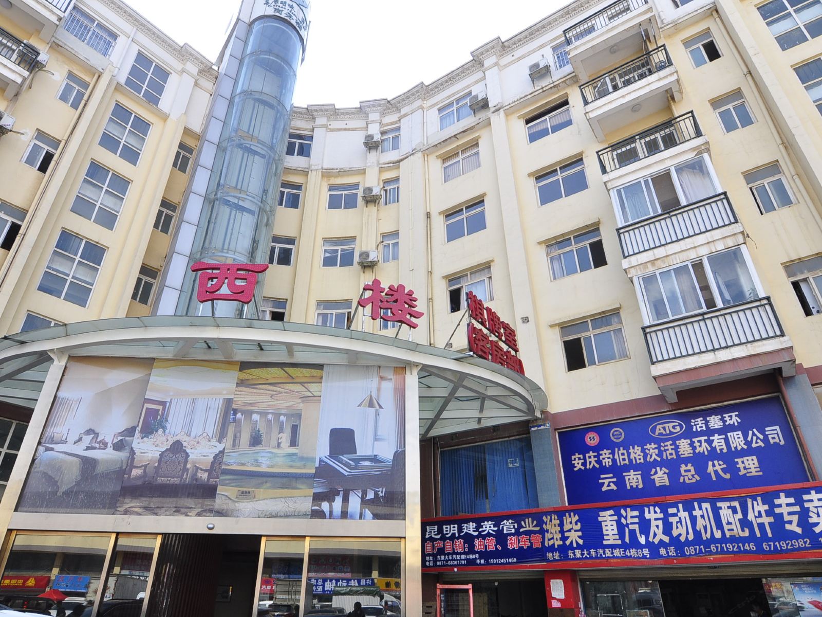 高原明珠大酒店(昆明晓东村地铁站店)
