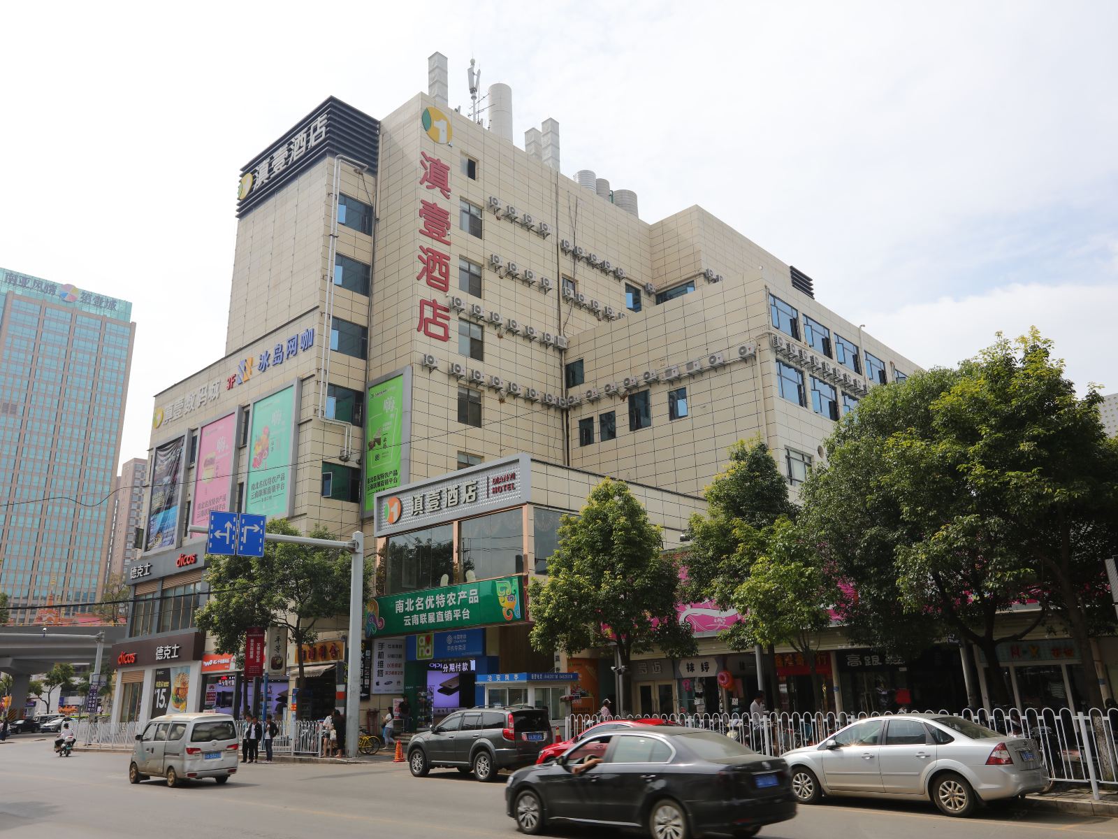 昆明滇壹酒店