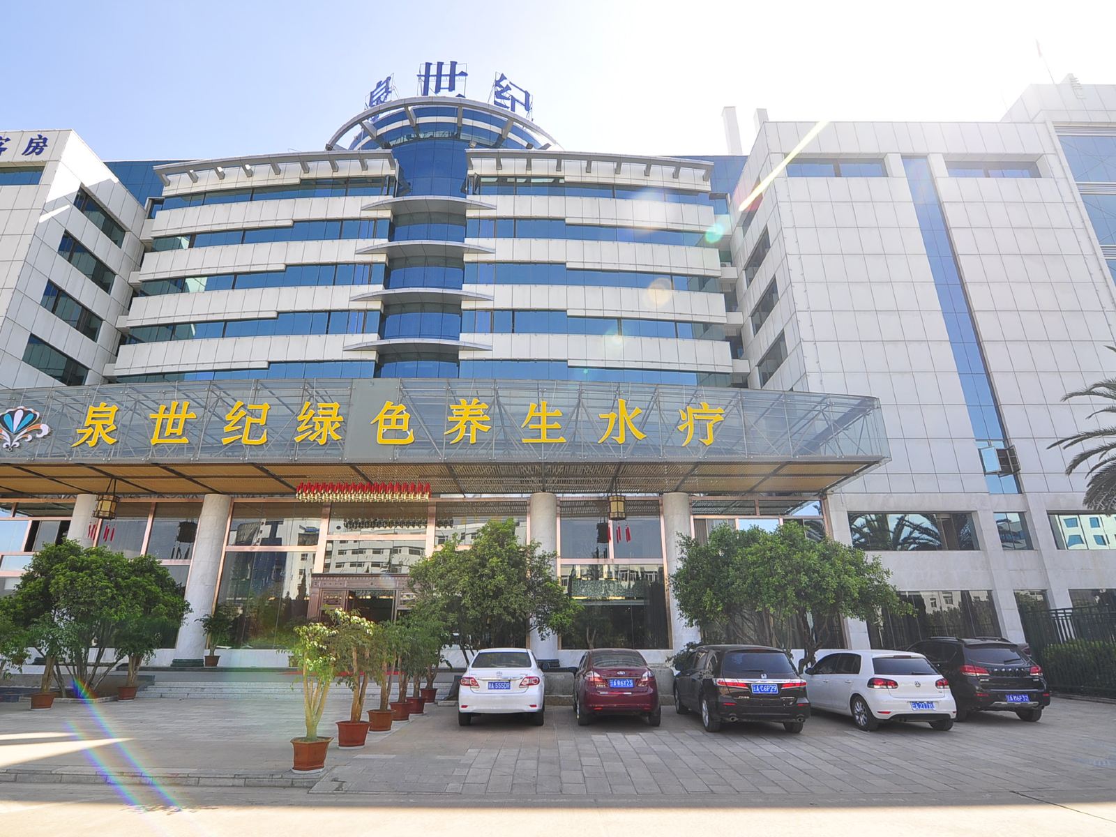 昆明泉世纪大酒店