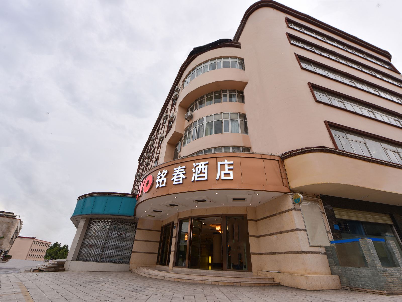 铭春酒店(昆明国际会展中心店)