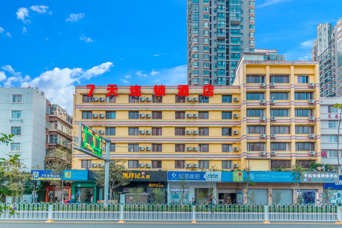 7天连锁酒店(昆明董家湾电信大楼店)