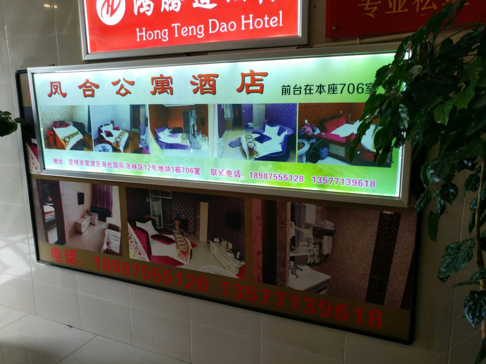 昆明凤合公寓酒店