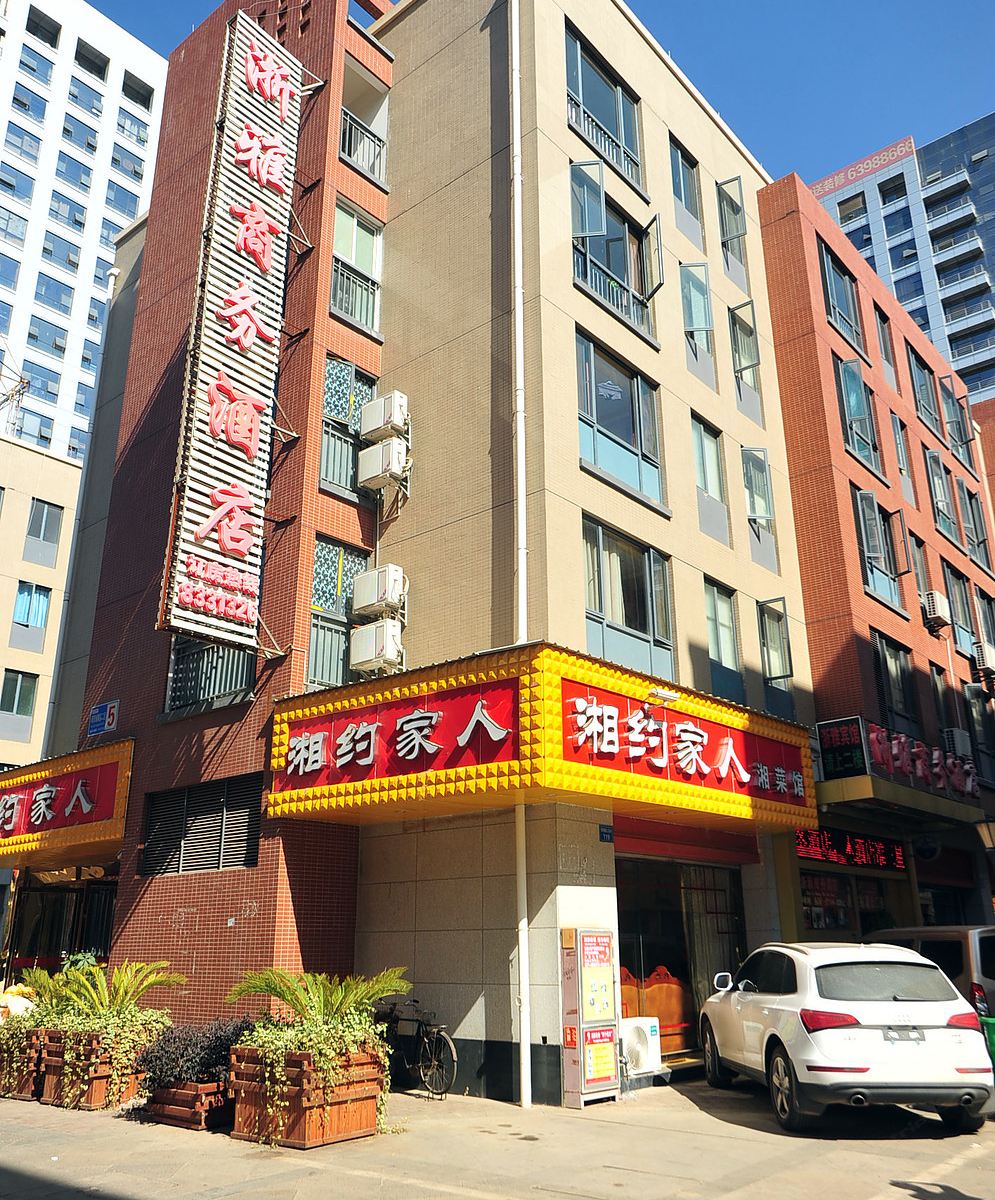 昆明浙雅商务酒店