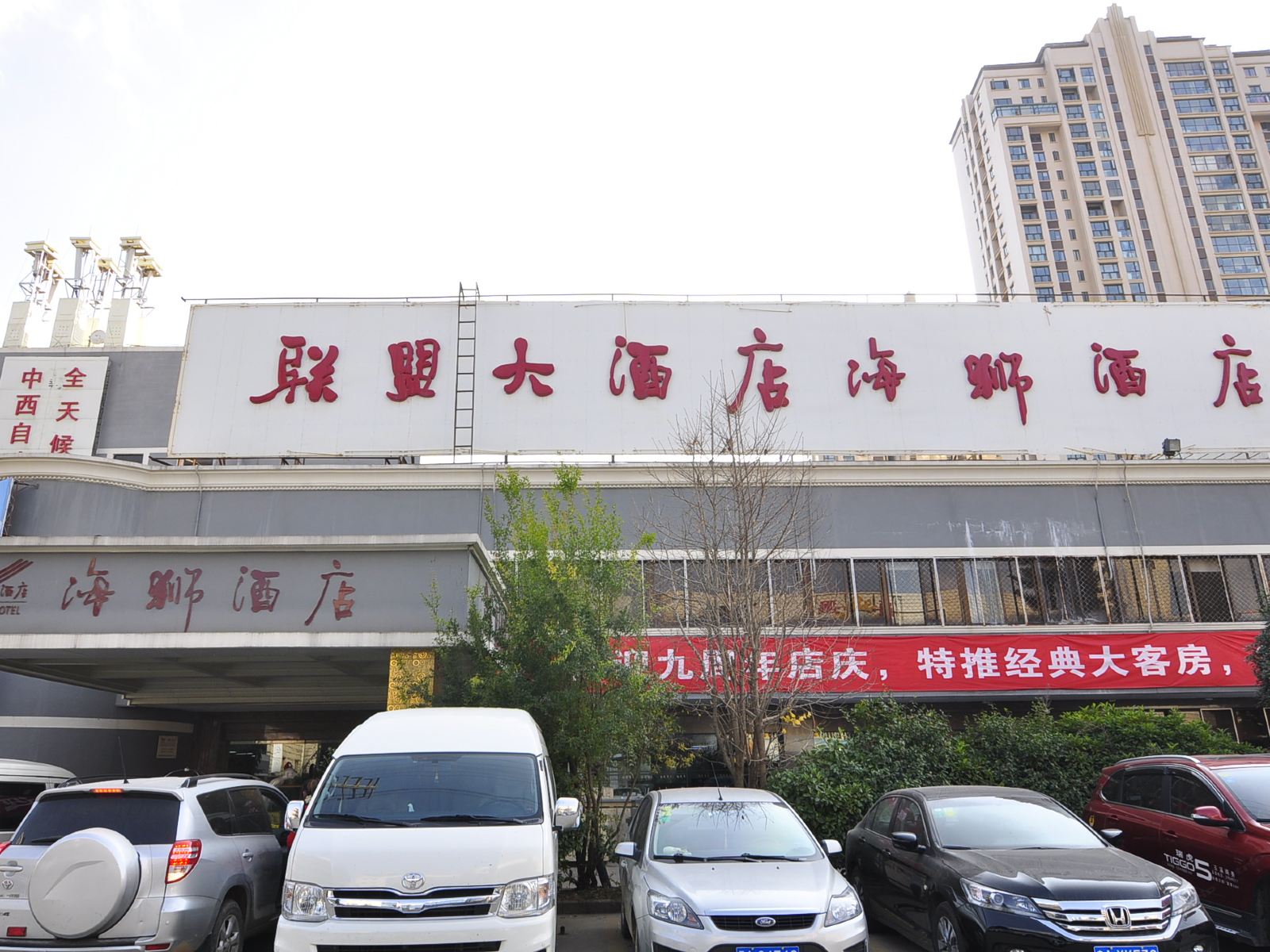 昆明海狮酒店