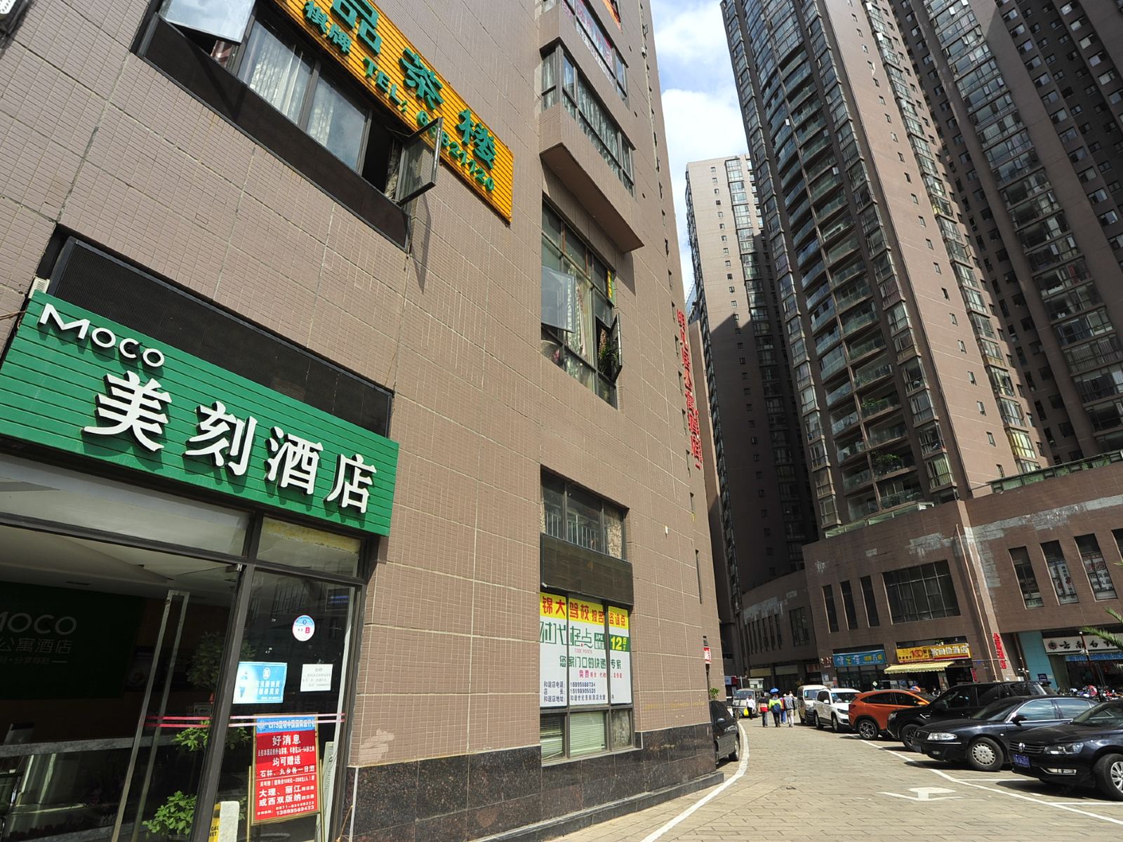 美刻酒店(昆明和谐店)