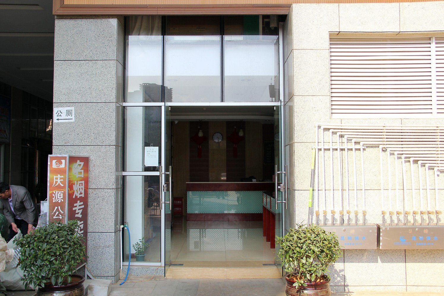 昆明庆源公寓酒店