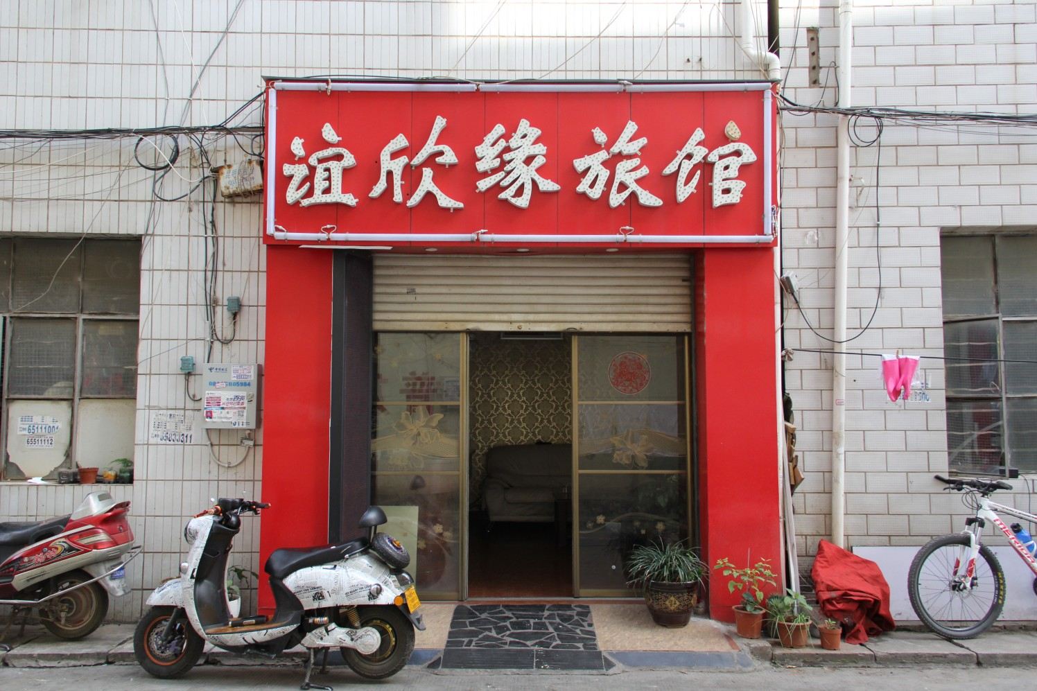 昆明谊欣缘旅馆