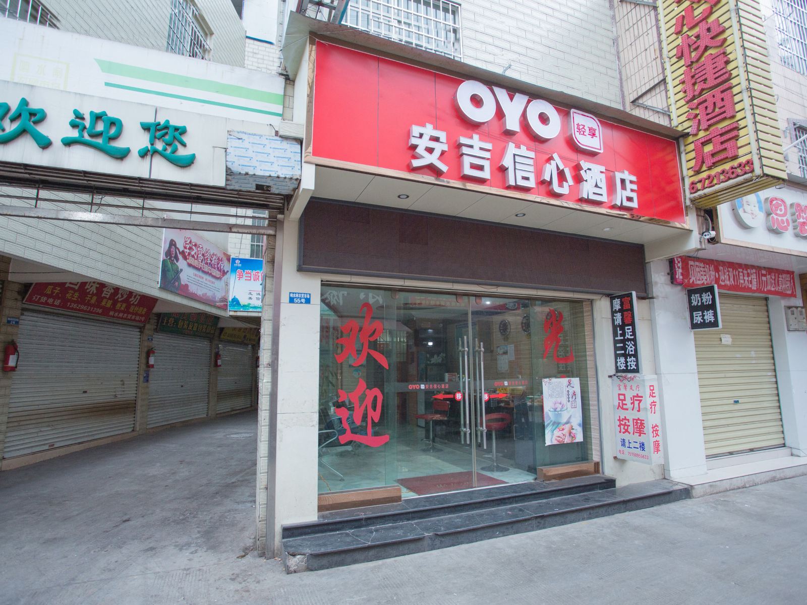 昆明安吉信心酒店