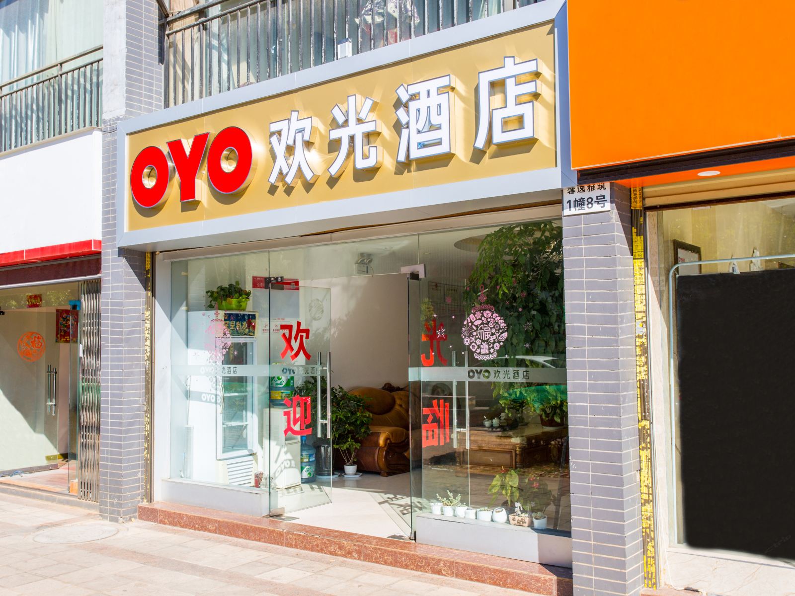 昆明欢光酒店