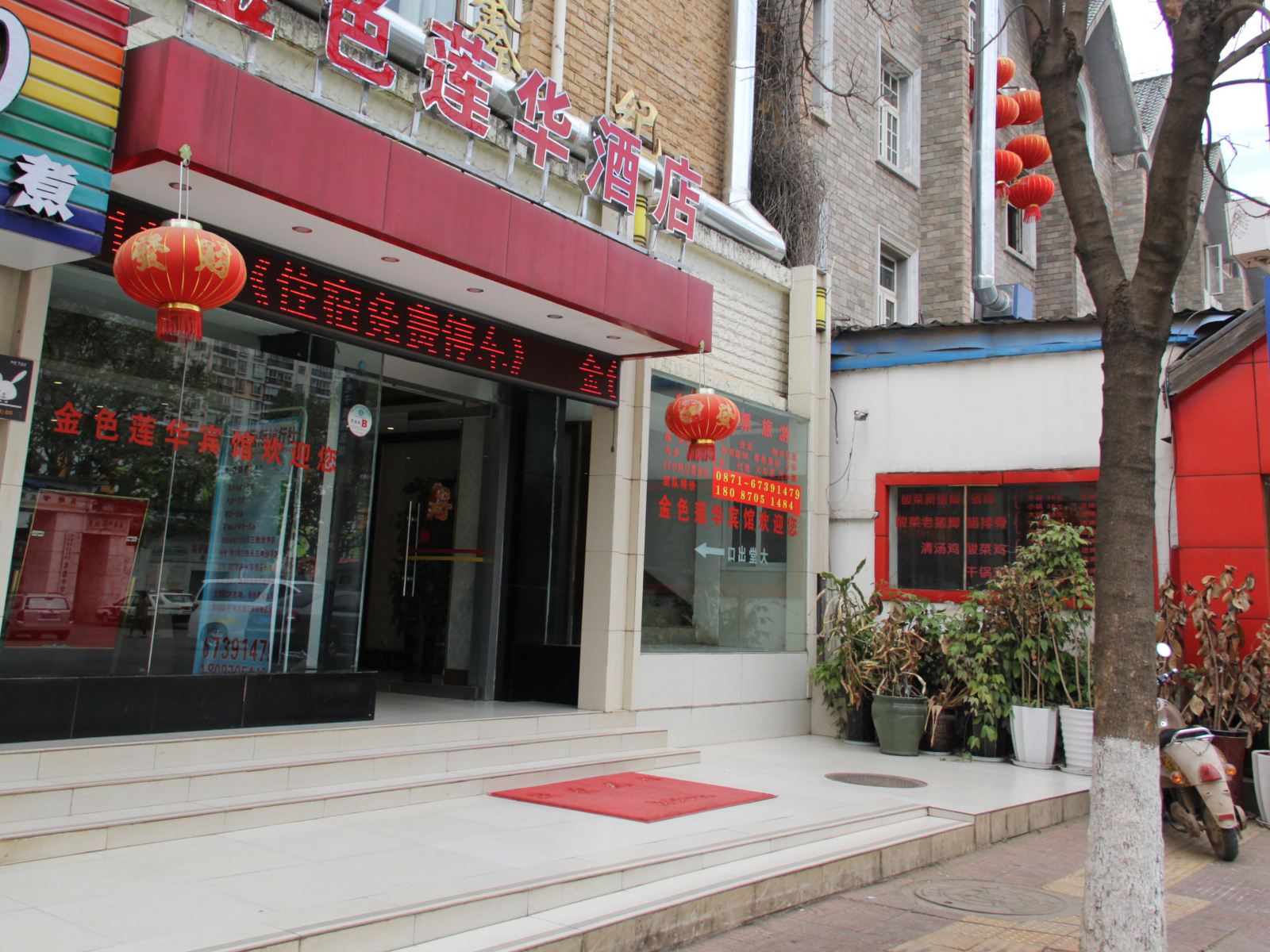 昆明金色莲华酒店