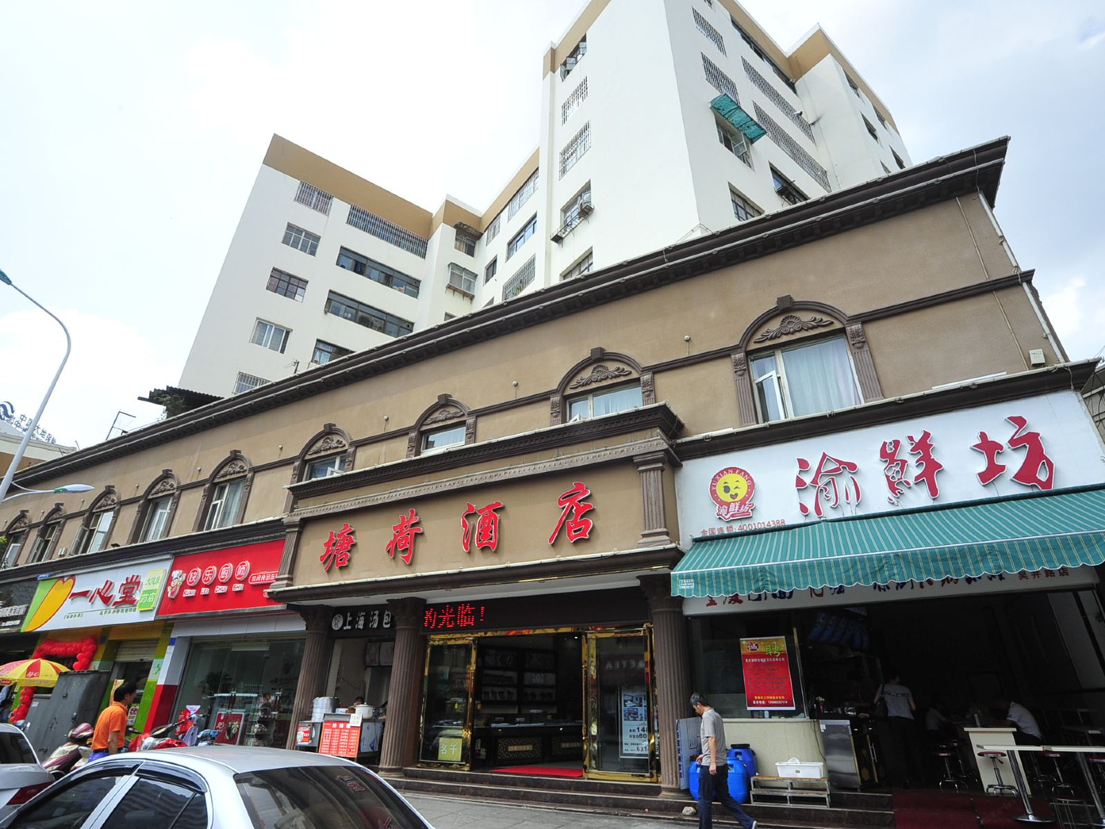 昆明塘荷酒店(塘子巷地铁站店)