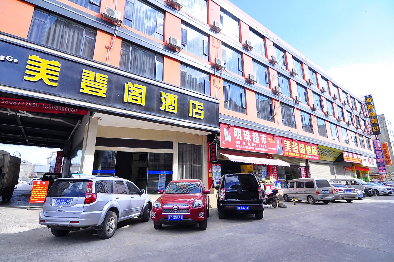 昆明美登阁酒店