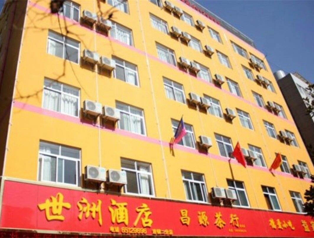 世洲酒店(昆明小菜园店)