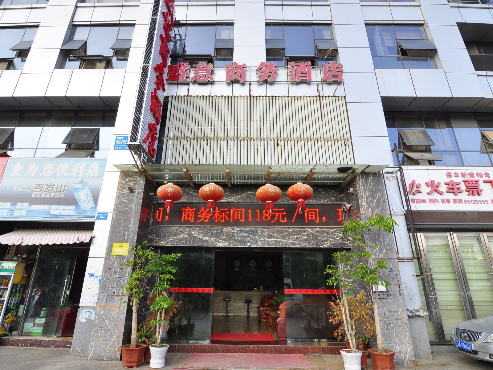昆明盛意商务酒店