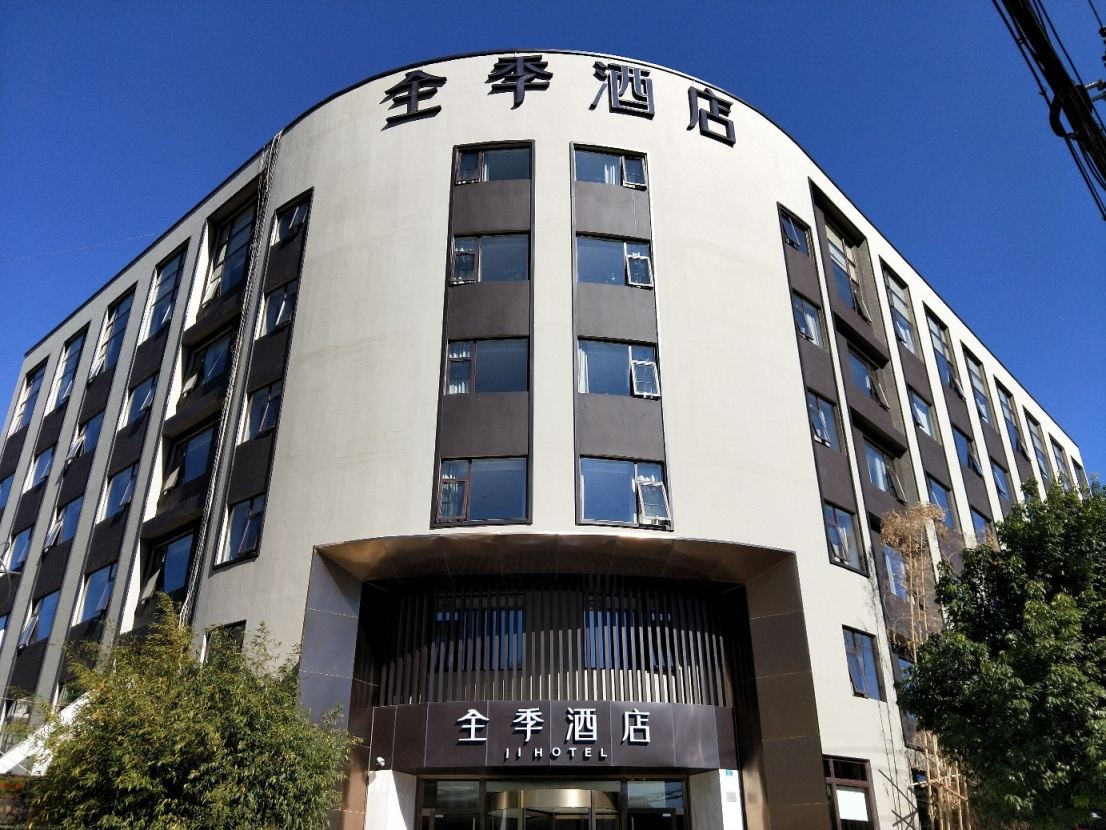 全季酒店(昆明高新区店)