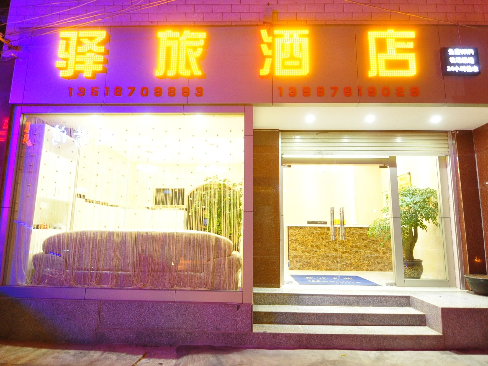 昆明驿旅酒店
