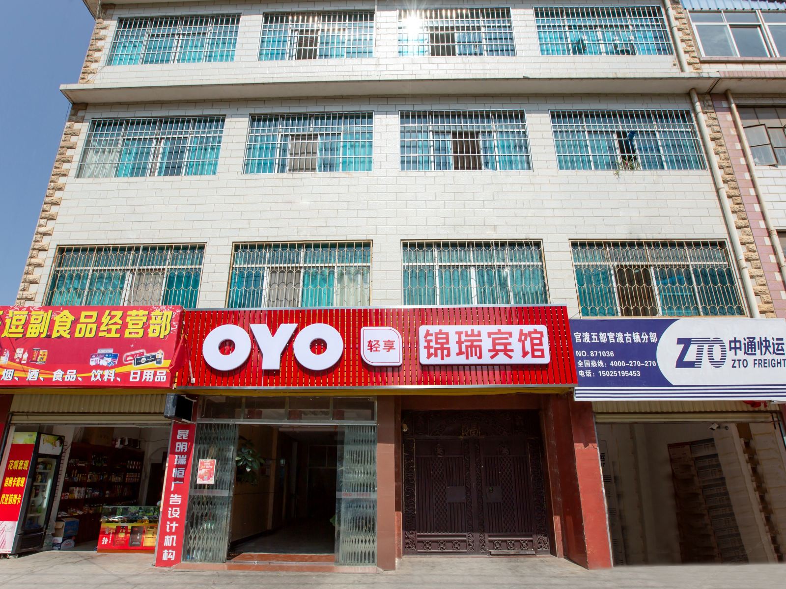 昆明锦瑞宾馆