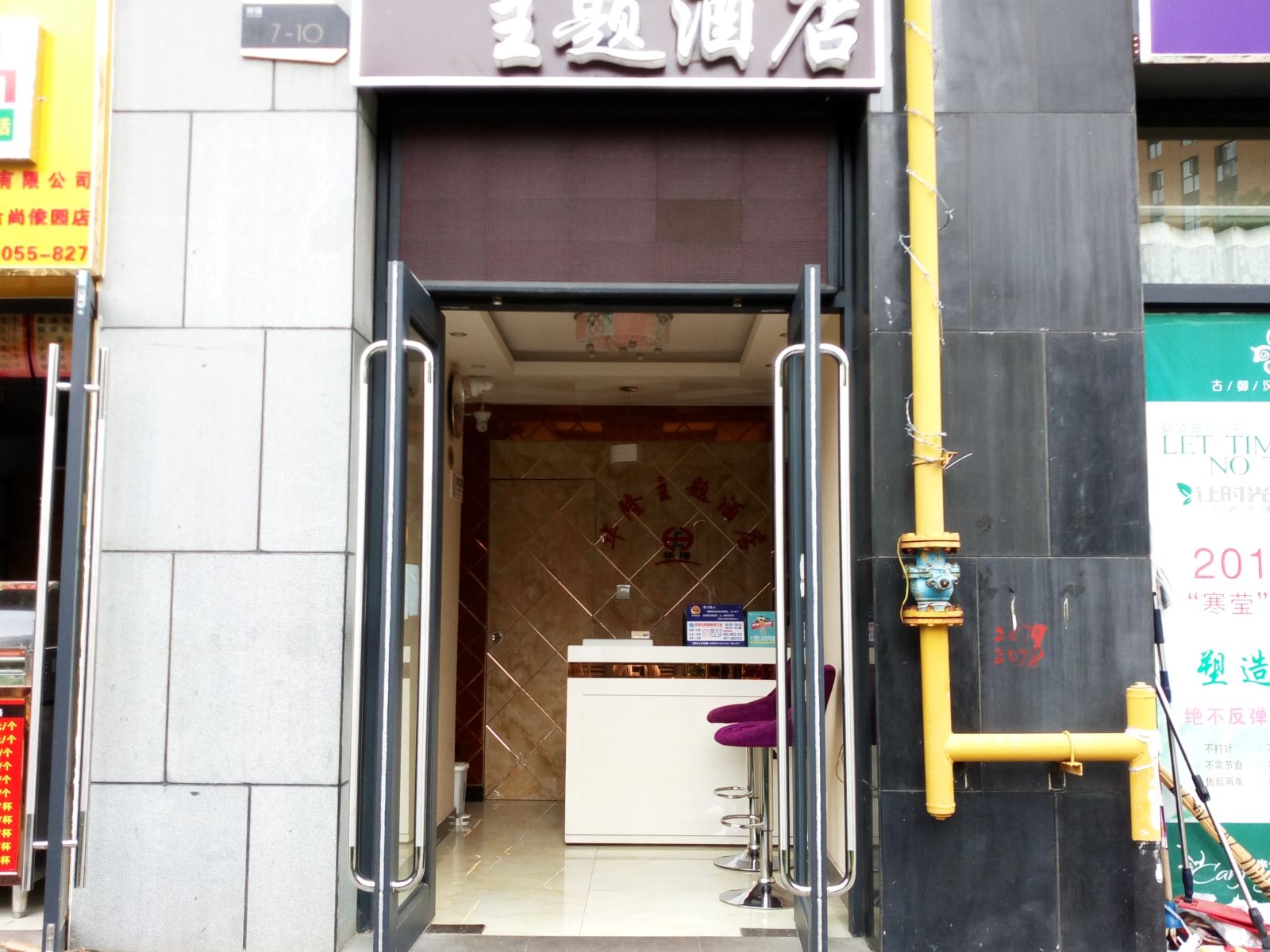 昆明华隆主题酒店金尚俊园店
