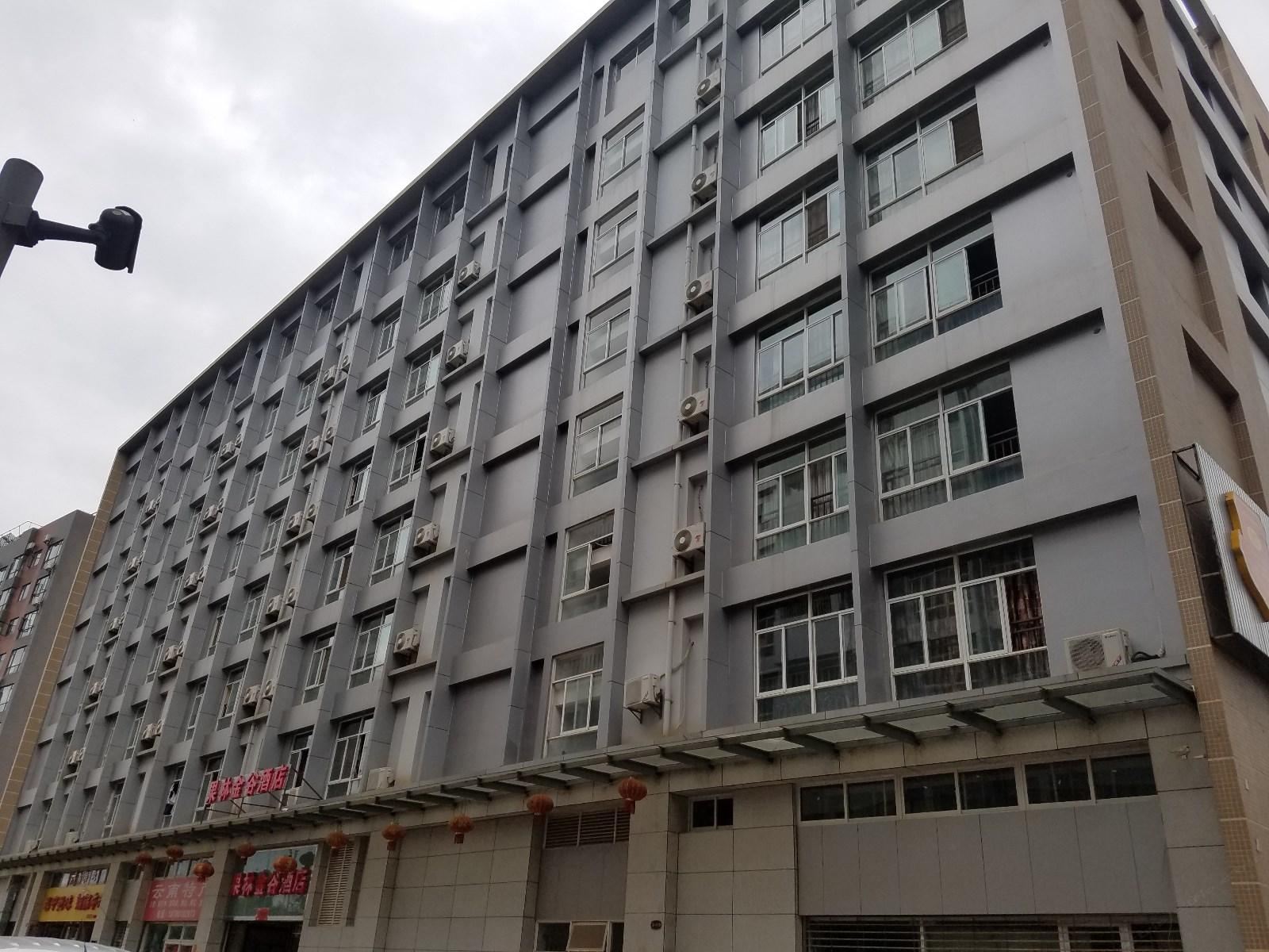 昆明果林谷酒店