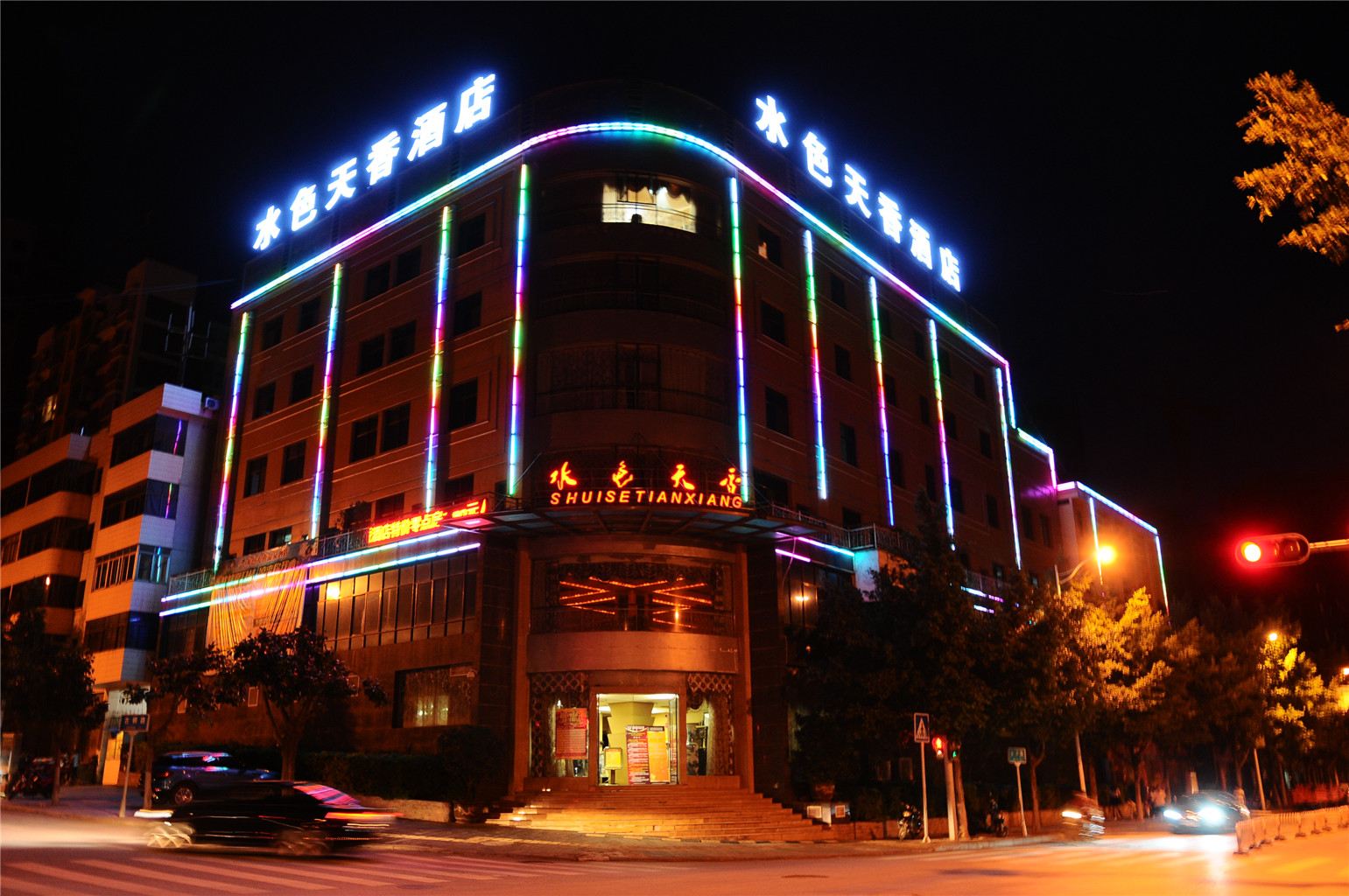 昆明东川水色天香酒店