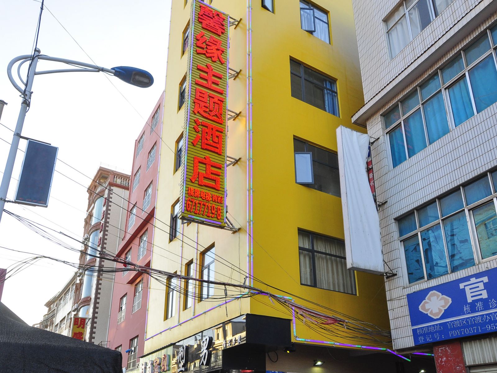 昆明馨缘主题酒店