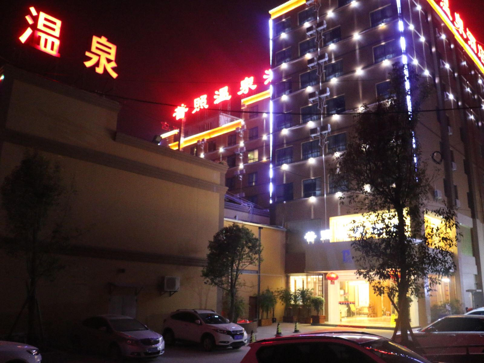昆明普照温泉酒店