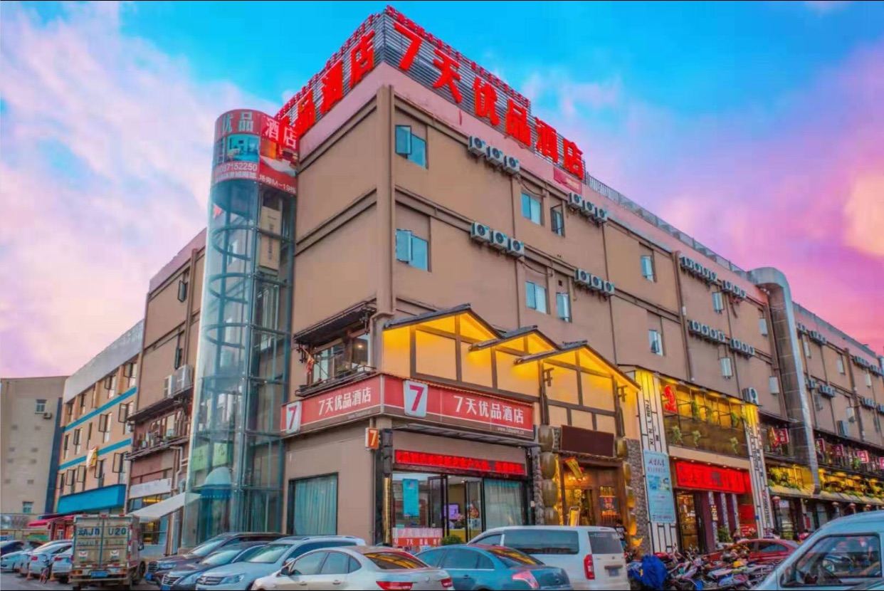 7天优品(昆明体育城机场大巴店)