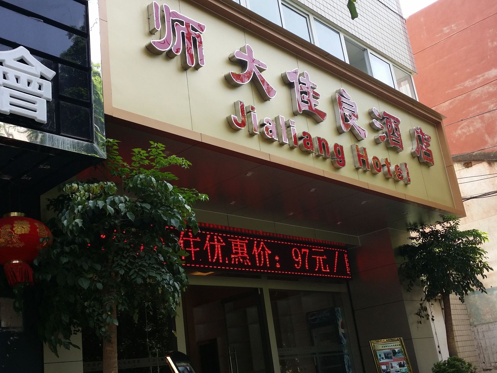 昆明云南师范大学专家公寓(3号楼)