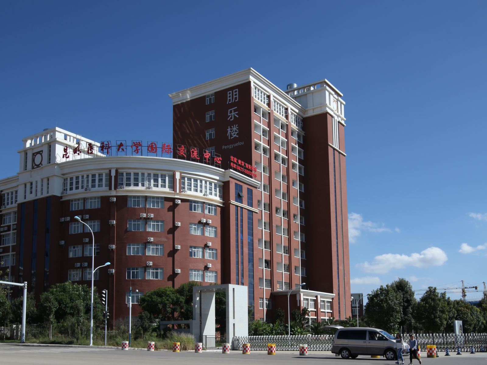 昆明医科大学国际交流中心宾馆