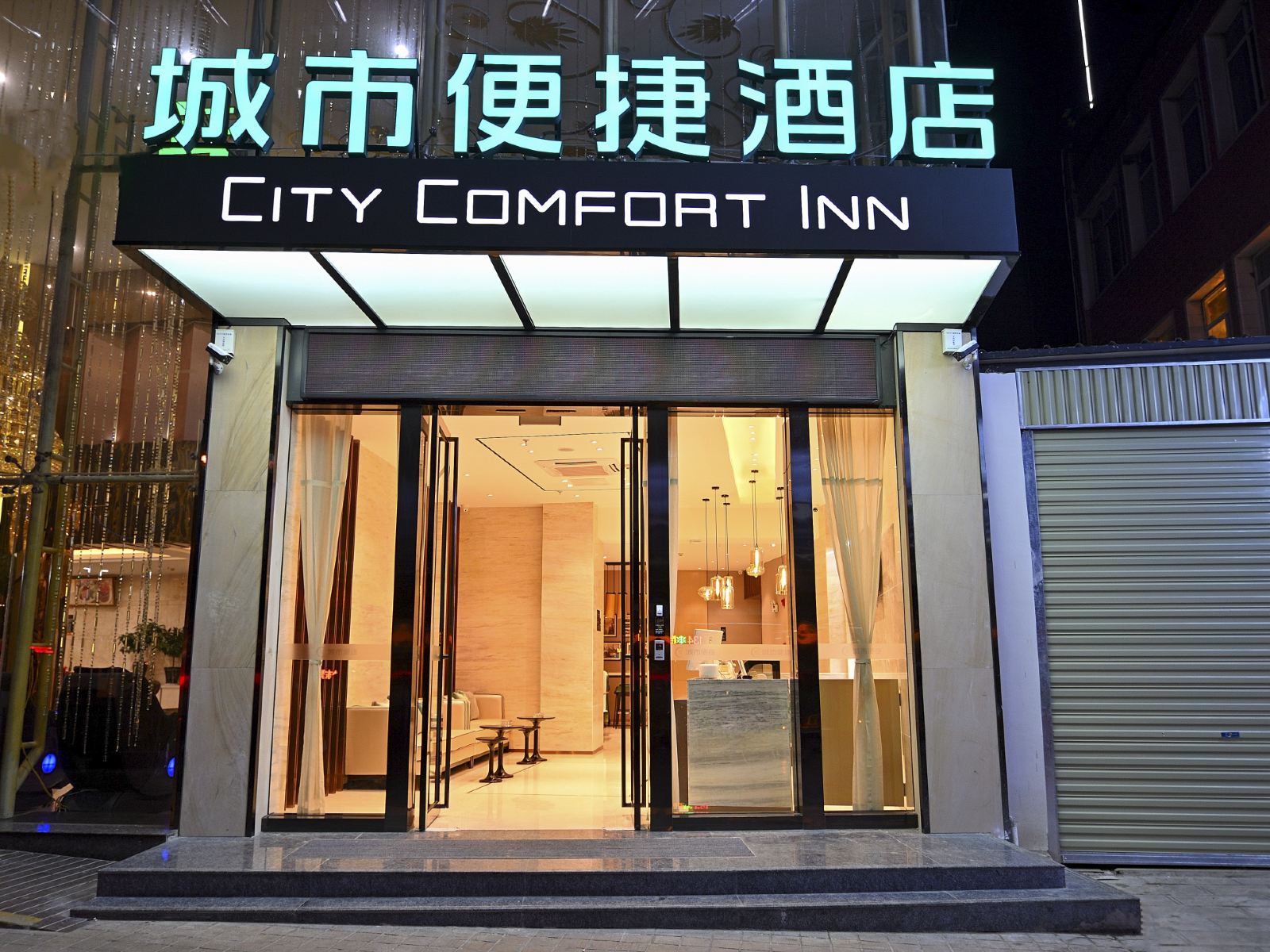 城市便捷酒店(昆明火车站店)