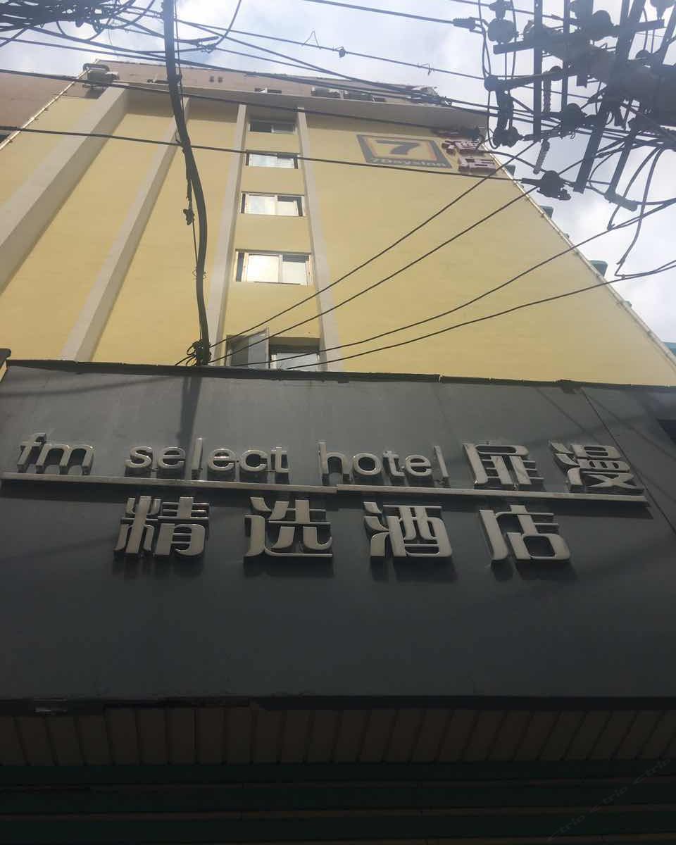昆明扉漫精选酒店