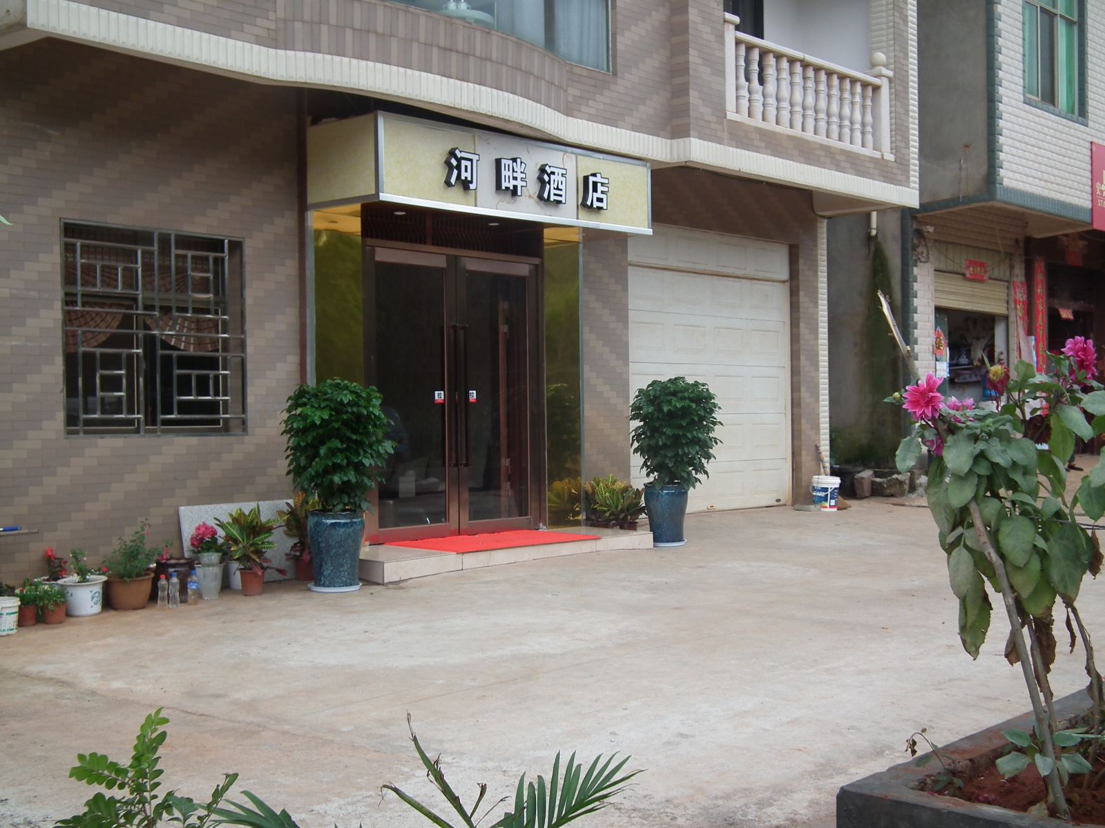 昆明河畔酒店