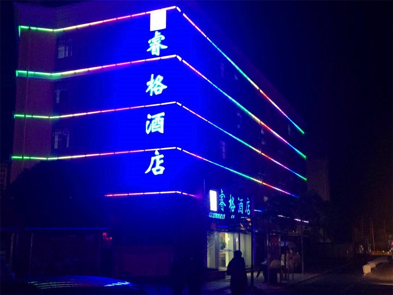 昆明睿格酒店