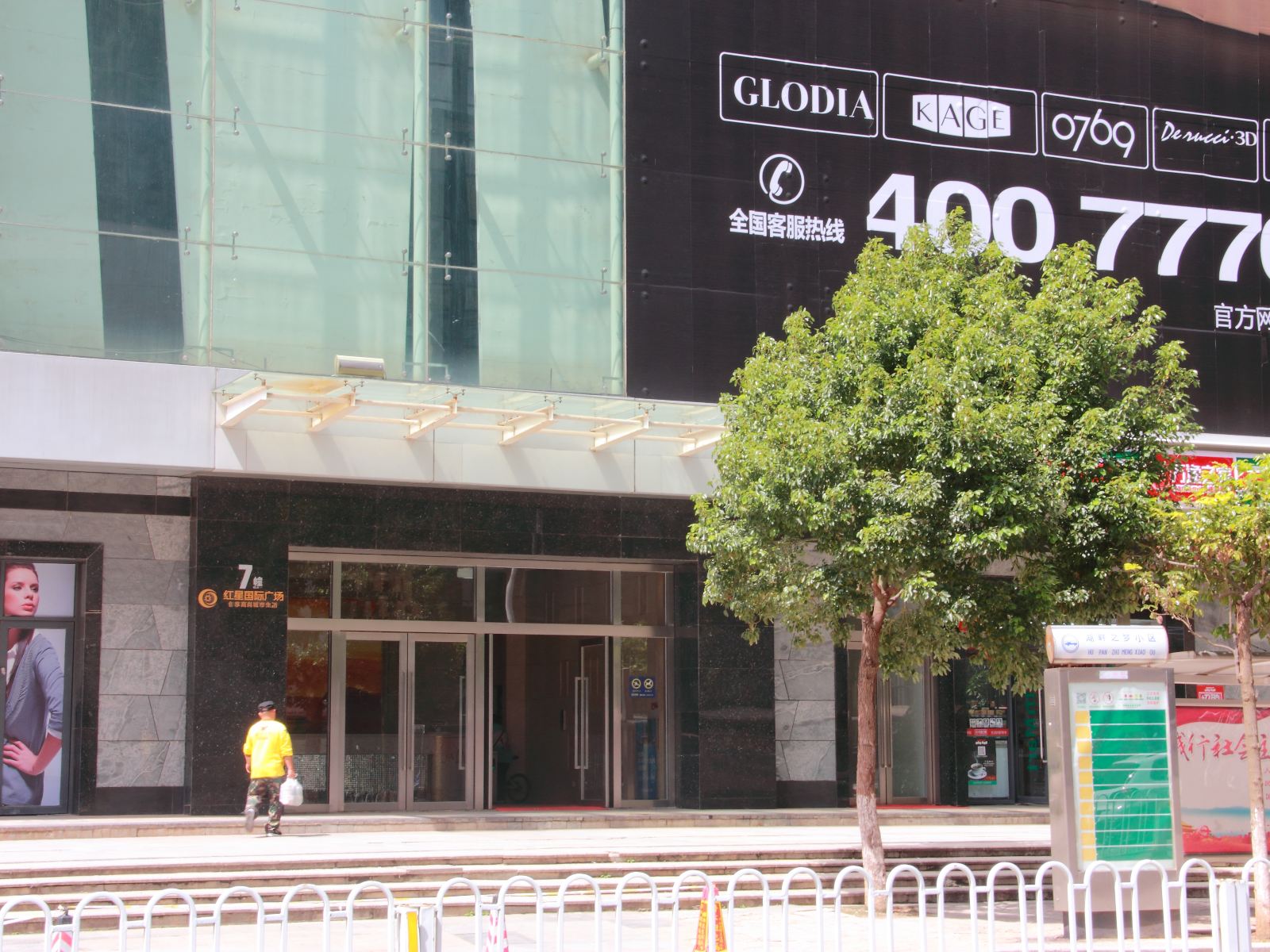 佳兰精品酒店(爱琴海购物公园店)