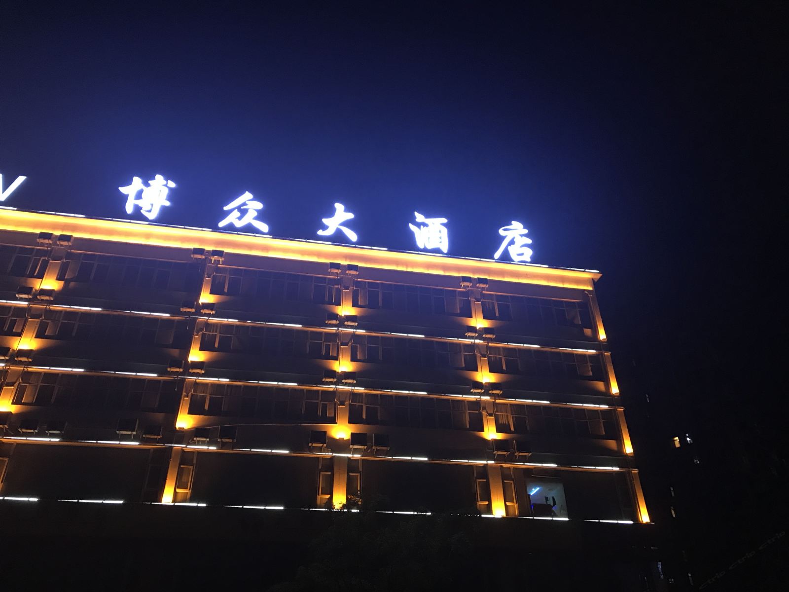 昆明博众大酒店