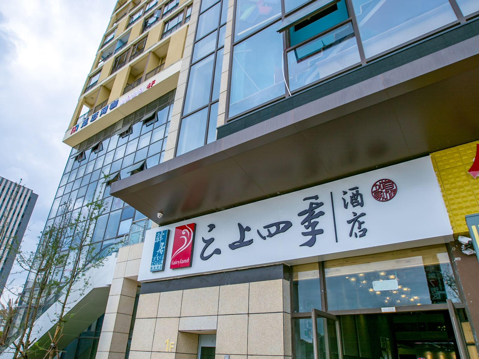 驿居酒店(昆明高铁站大学城店)