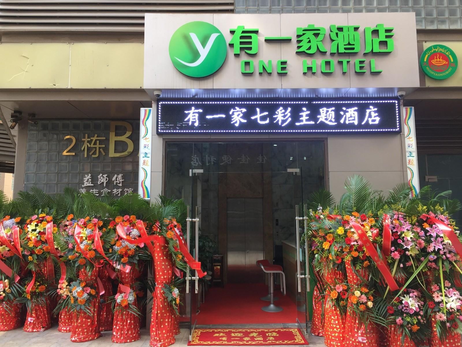 昆明有一家酒店