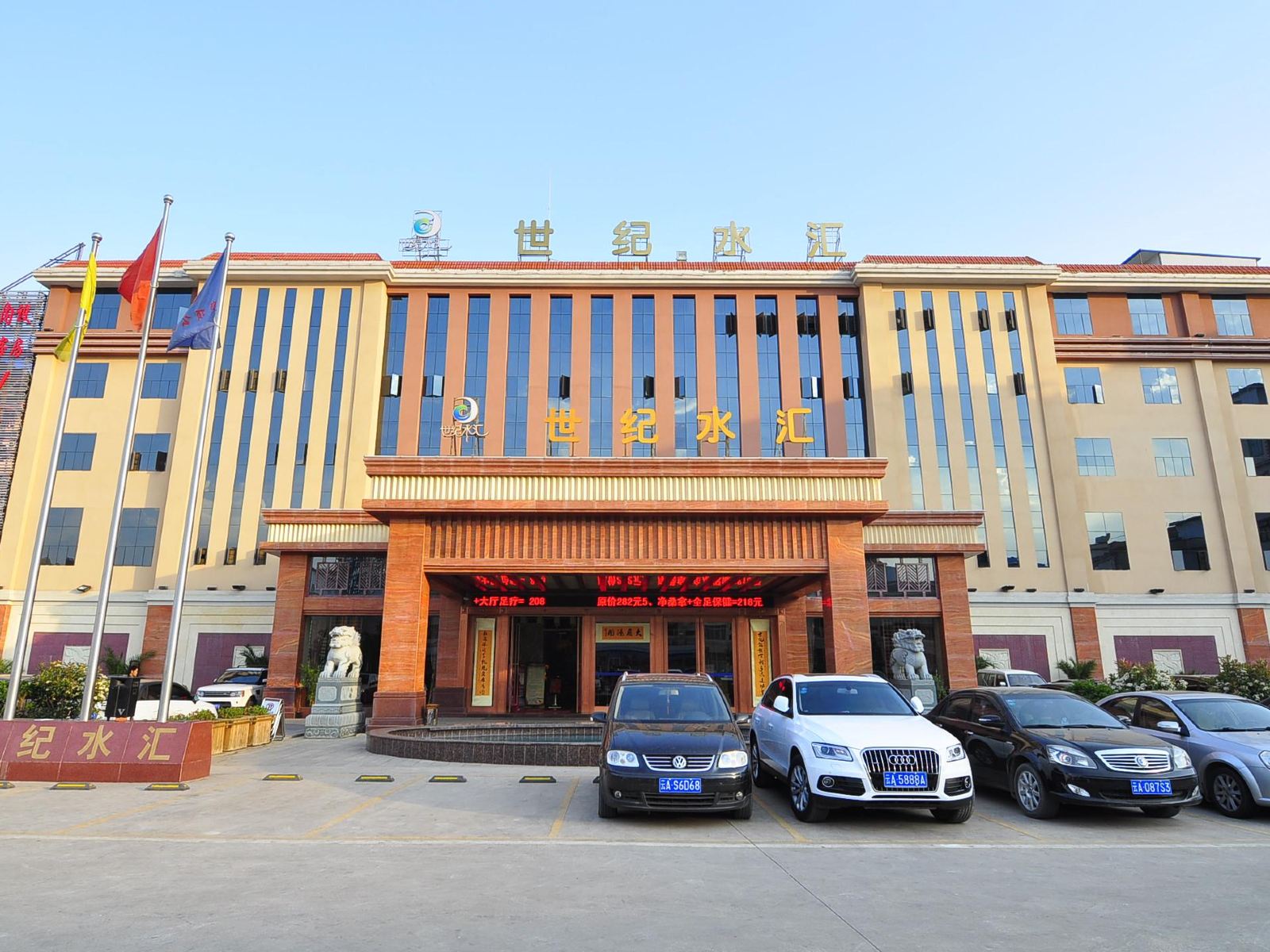 昆明世纪水汇温泉酒店世纪城店